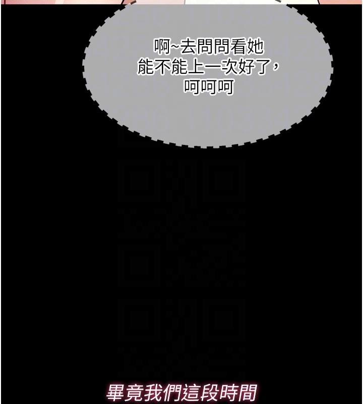 山雨密谈第5话-享受他人视线的淫娃