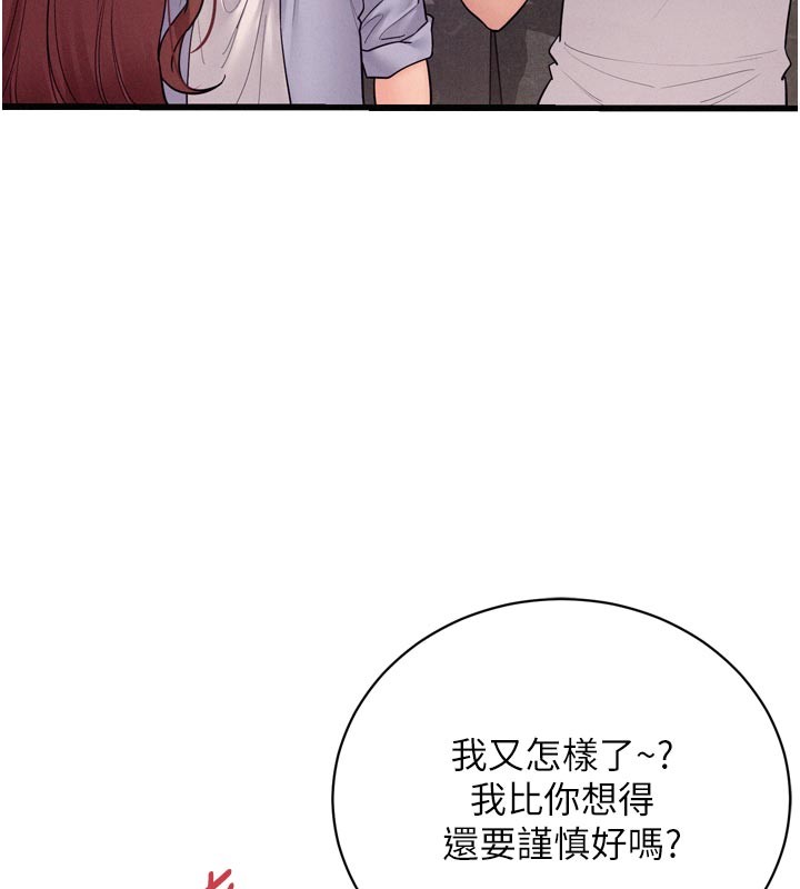 山雨密谈第5话-享受他人视线的淫娃