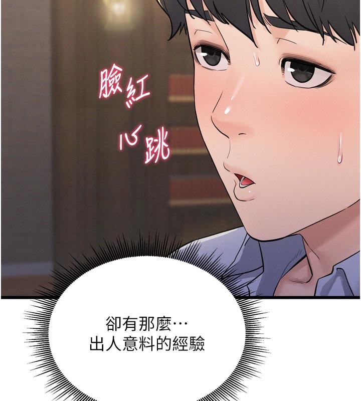 山雨密谈第5话-享受他人视线的淫娃