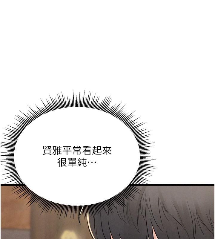 山雨密谈第5话-享受他人视线的淫娃