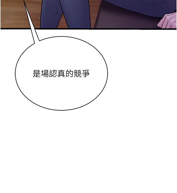 山雨密谈第5话-享受他人视线的淫娃