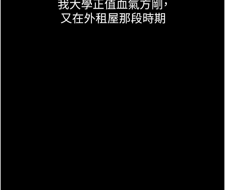 山雨密谈第5话-享受他人视线的淫娃