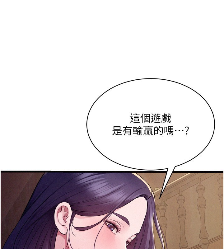 山雨密谈第6话-换我检查妳