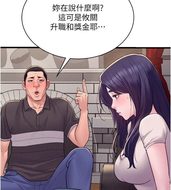 山雨密谈第6话-换我检查妳