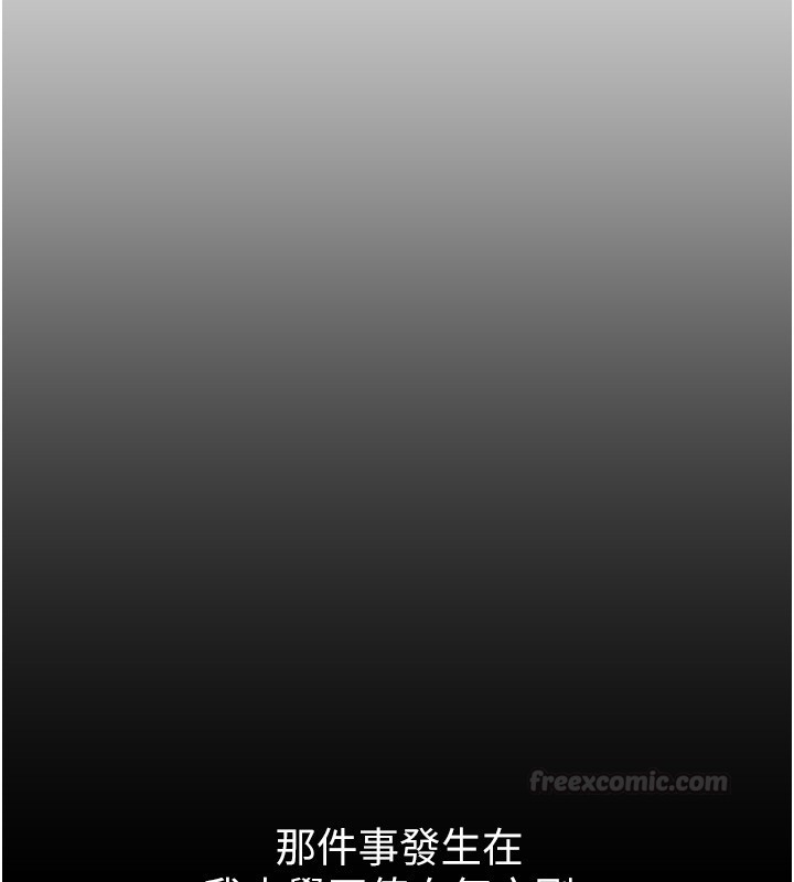 山雨密谈第6话-换我检查妳