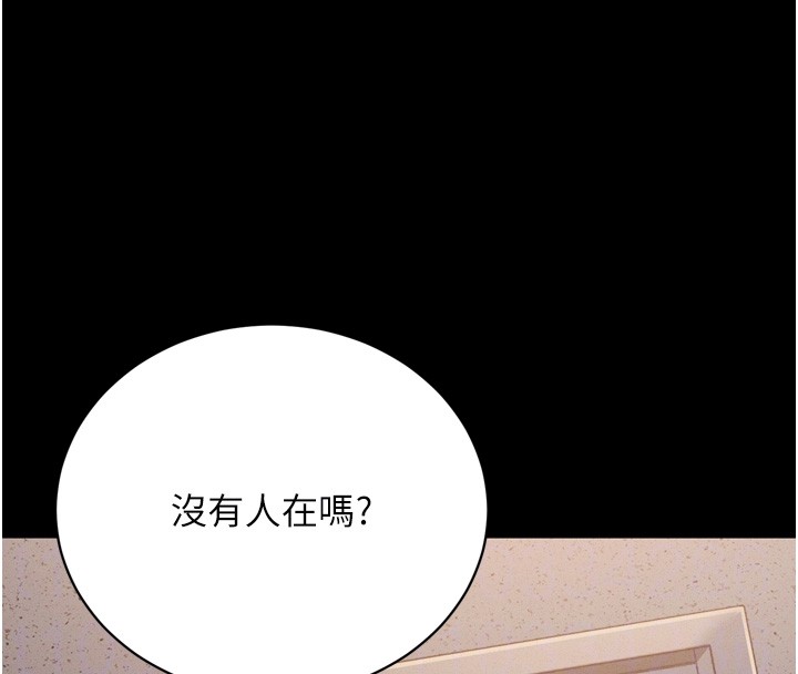 山雨密谈第6话-换我检查妳