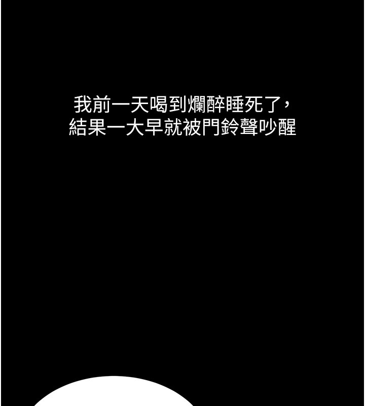 山雨密谈第6话-换我检查妳