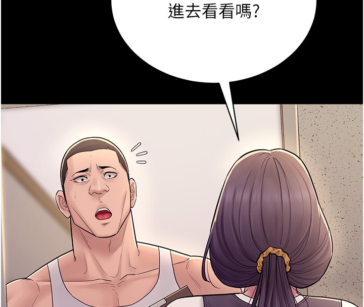 山雨密谈第6话-换我检查妳