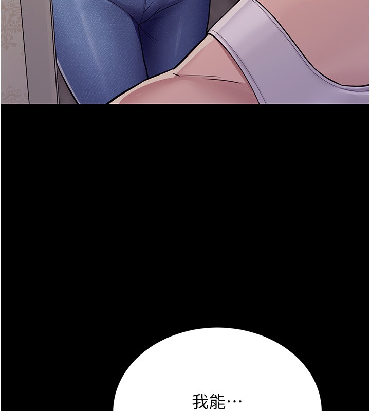 山雨密谈第6话-换我检查妳