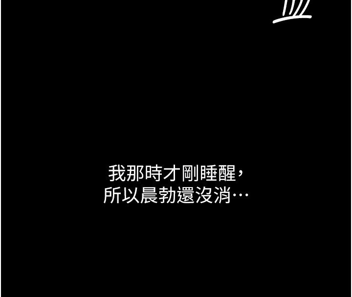 山雨密谈第6话-换我检查妳