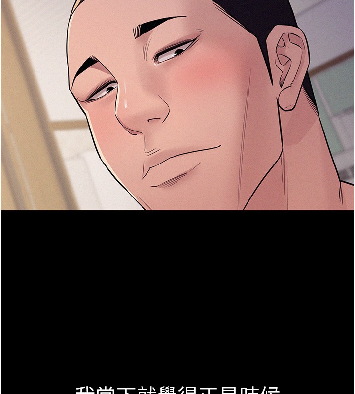 山雨密谈第6话-换我检查妳