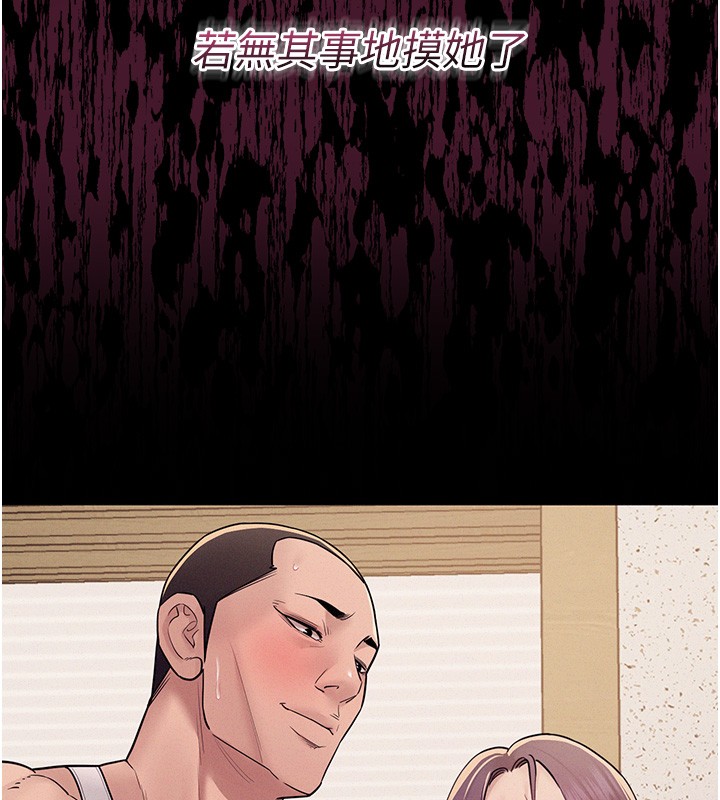 山雨密谈第6话-换我检查妳