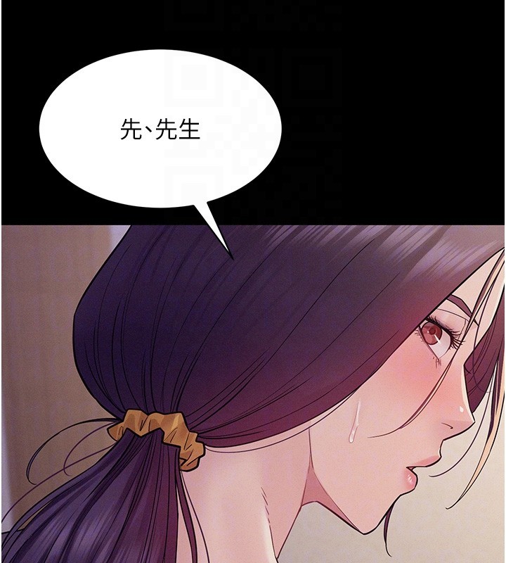 山雨密谈第6话-换我检查妳