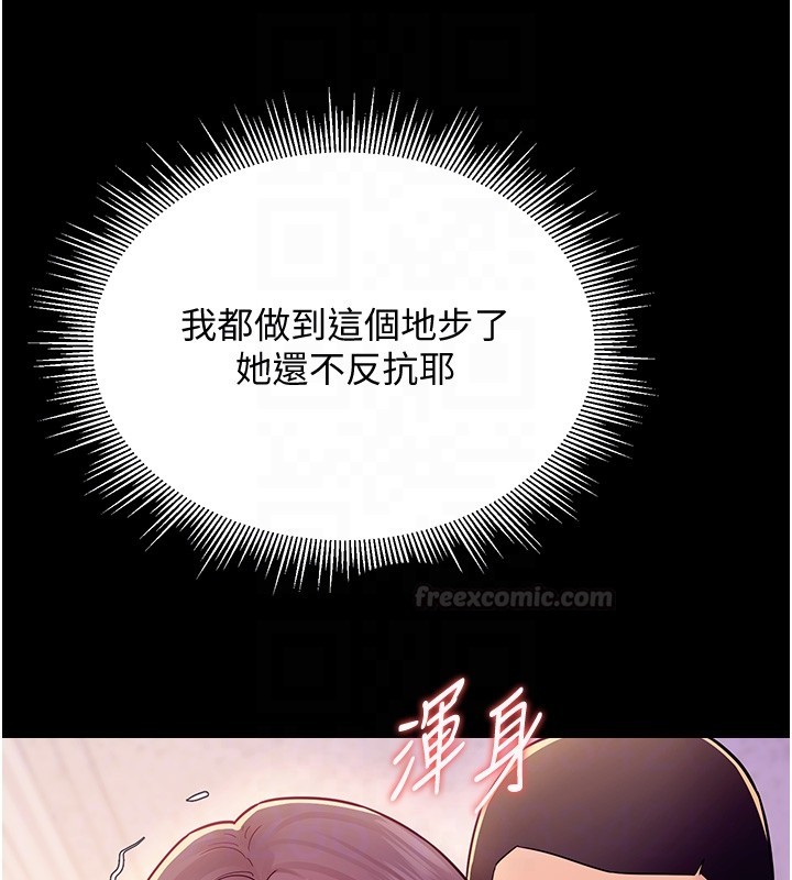 山雨密谈第6话-换我检查妳