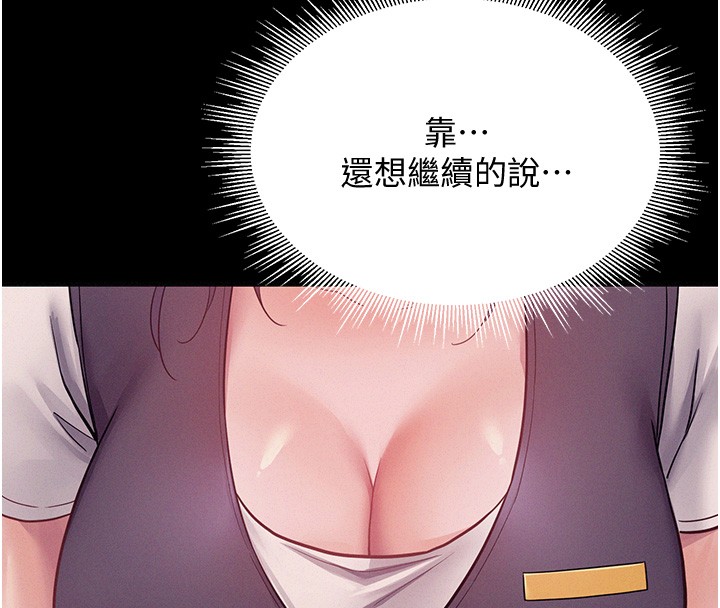 山雨密谈第6话-换我检查妳