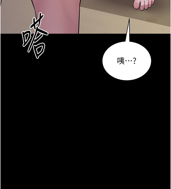 山雨密谈第6话-换我检查妳