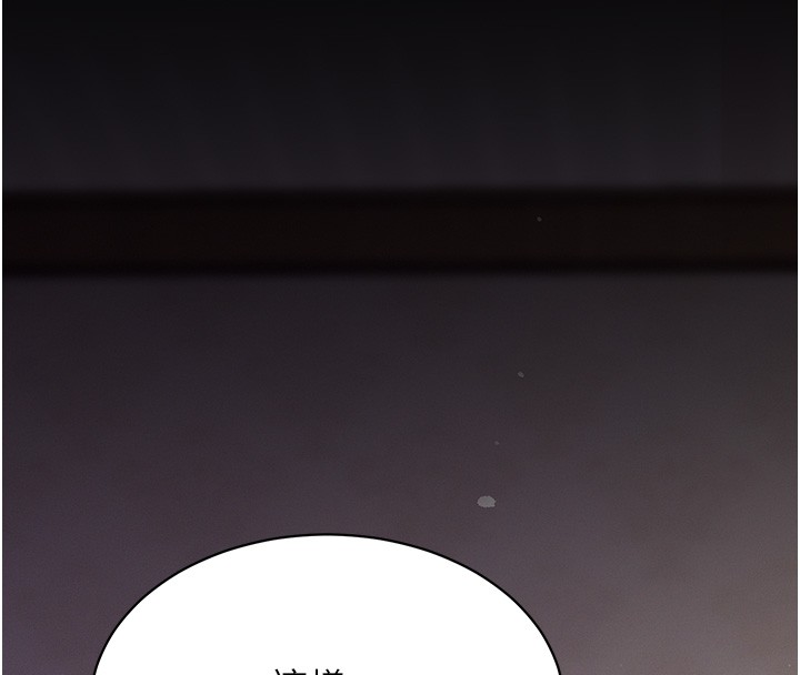 山雨密谈第6话-换我检查妳