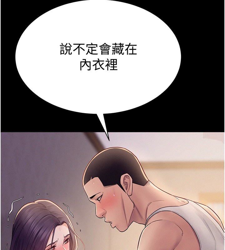 山雨密谈第7话-有反抗但不多