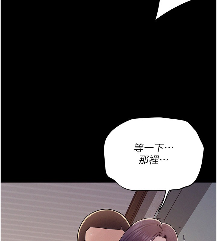 山雨密谈第7话-有反抗但不多