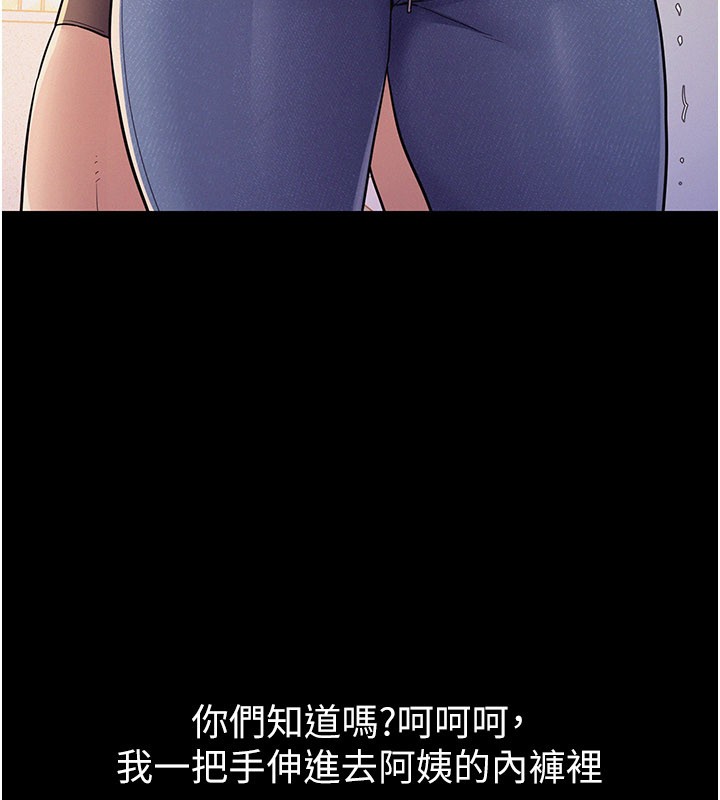 山雨密谈第7话-有反抗但不多