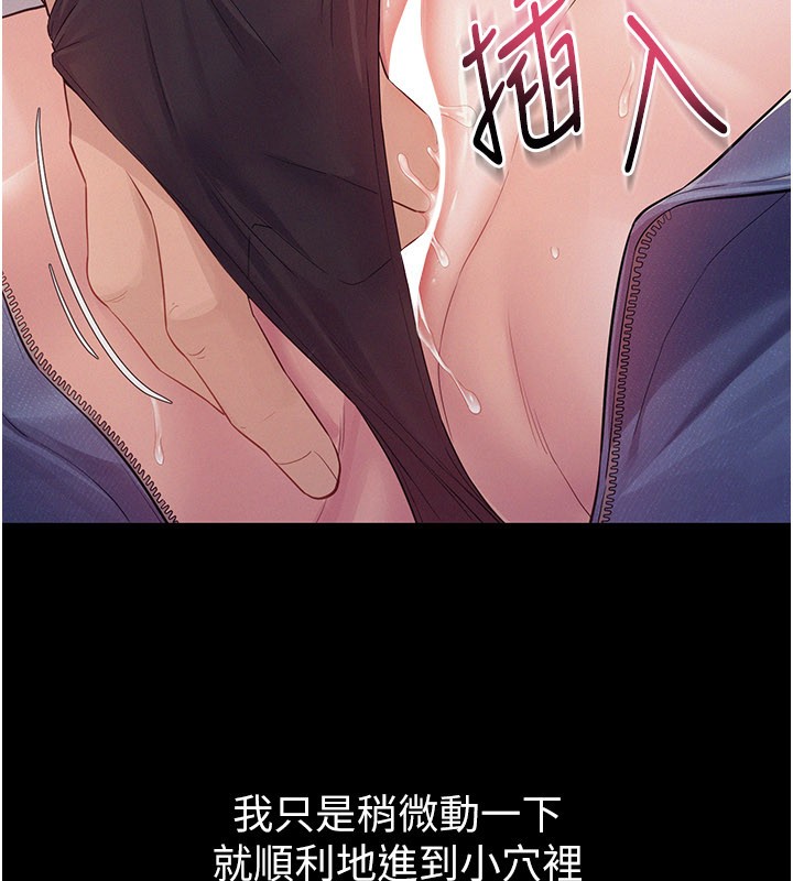 山雨密谈第7话-有反抗但不多