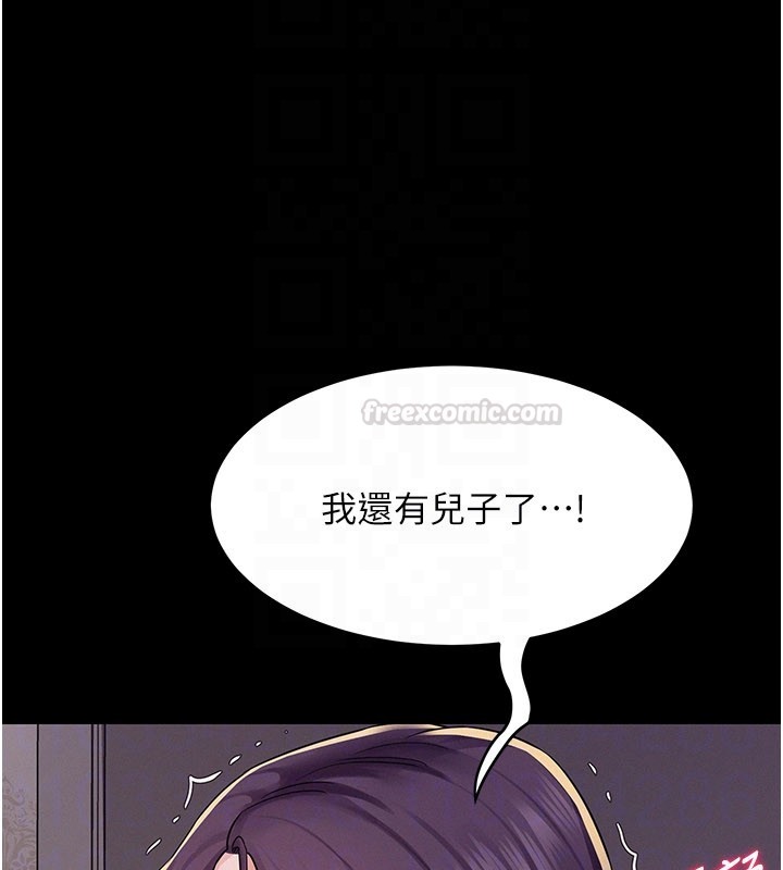 山雨密谈第7话-有反抗但不多