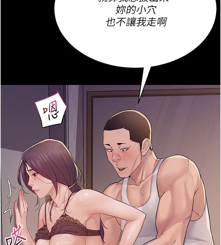 山雨密谈第7话-有反抗但不多