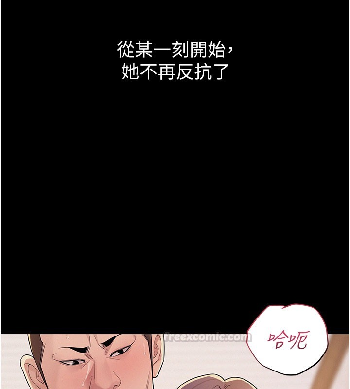 山雨密谈第7话-有反抗但不多