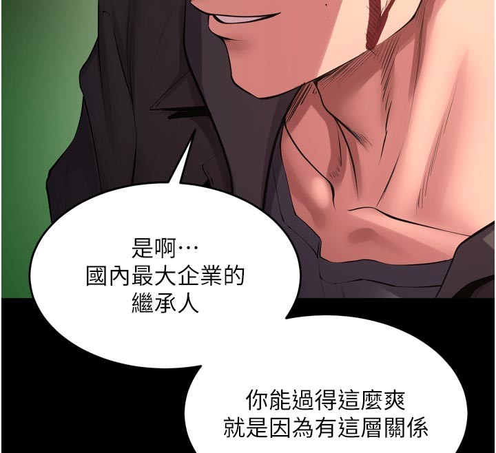 獄火重生第60話-揮出復仇的拳頭