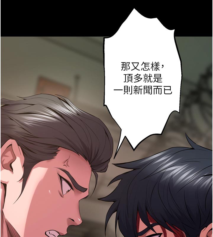 狱火重生第60話-揮出復仇的拳頭