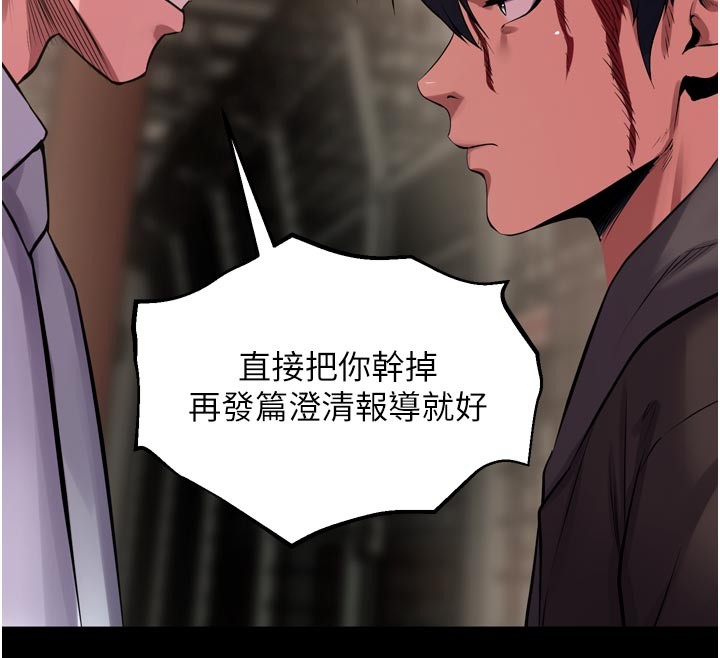 獄火重生第60話-揮出復仇的拳頭