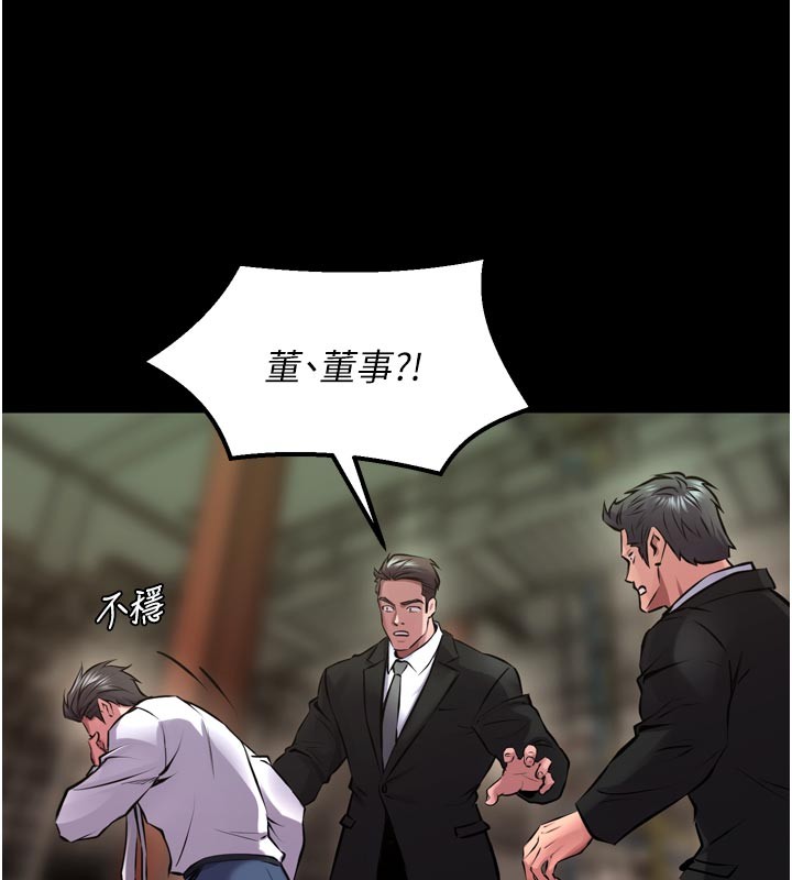 狱火重生第60話-揮出復仇的拳頭