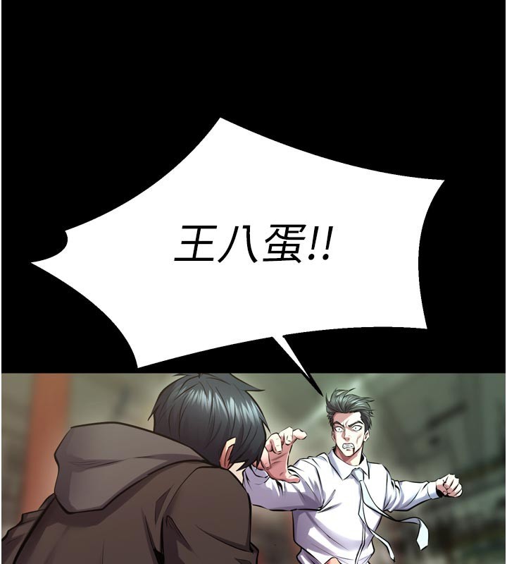 獄火重生第60話-揮出復仇的拳頭