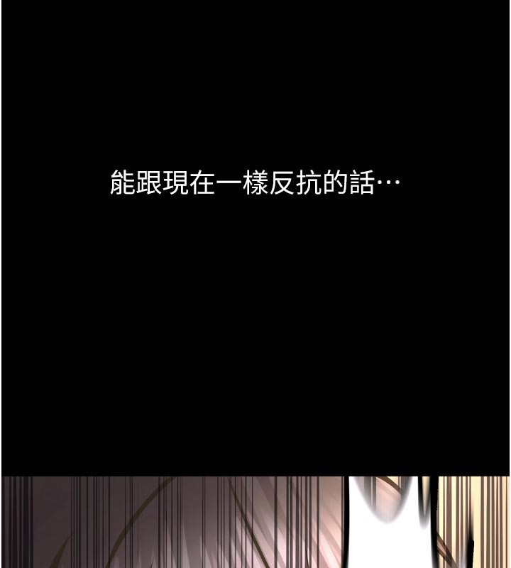 獄火重生第60話-揮出復仇的拳頭