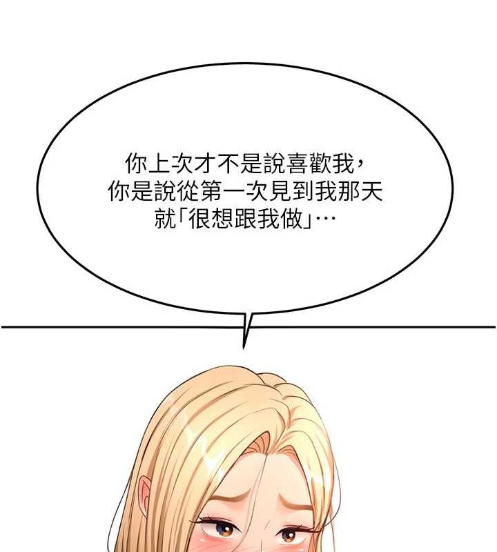 顶加套房的春天第61話-母女間的交鋒