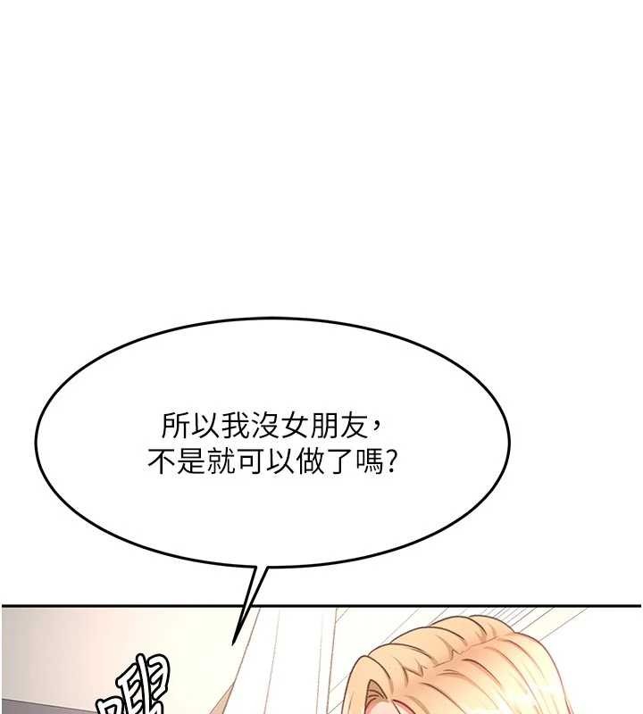 顶加套房的春天第61話-母女間的交鋒