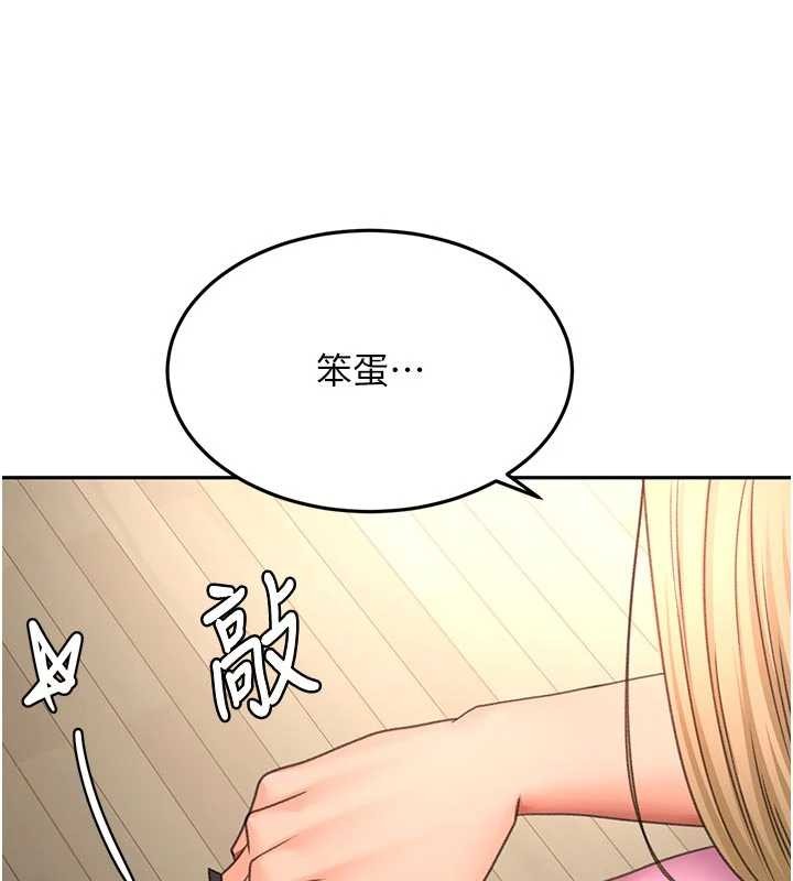 顶加套房的春天第61話-母女間的交鋒