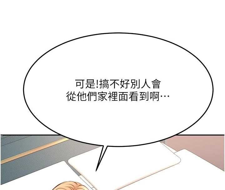 顶加套房的春天第61話-母女間的交鋒