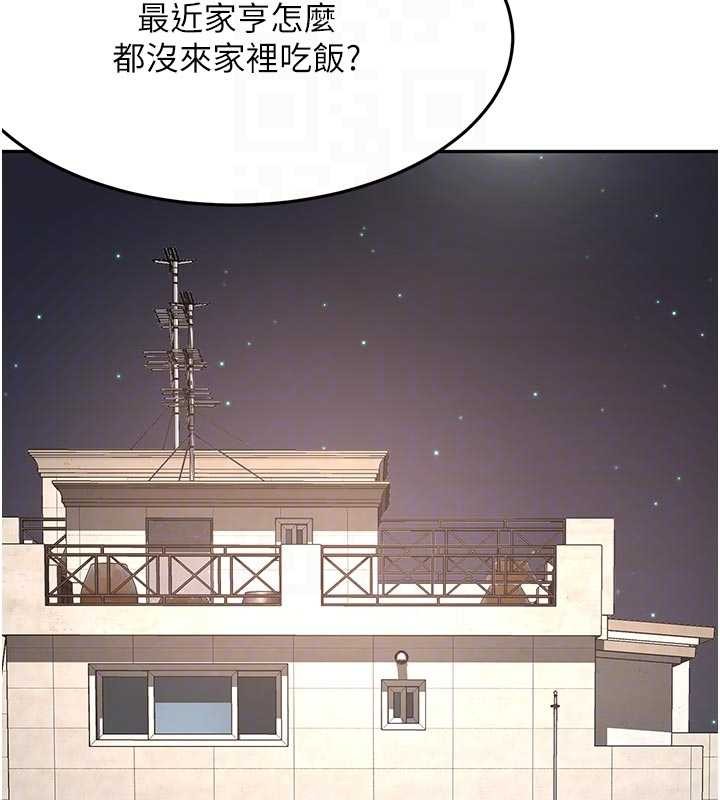 顶加套房的春天第61話-母女間的交鋒