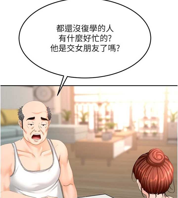 顶加套房的春天第61話-母女間的交鋒