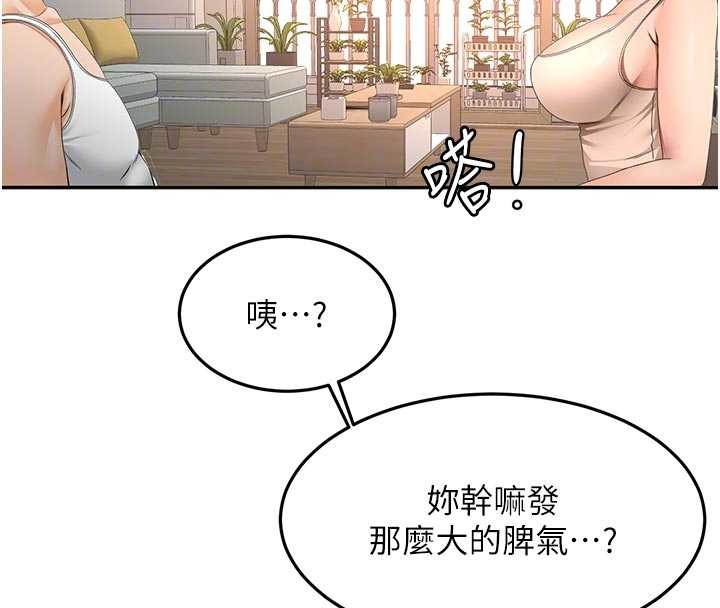 顶加套房的春天第61話-母女間的交鋒