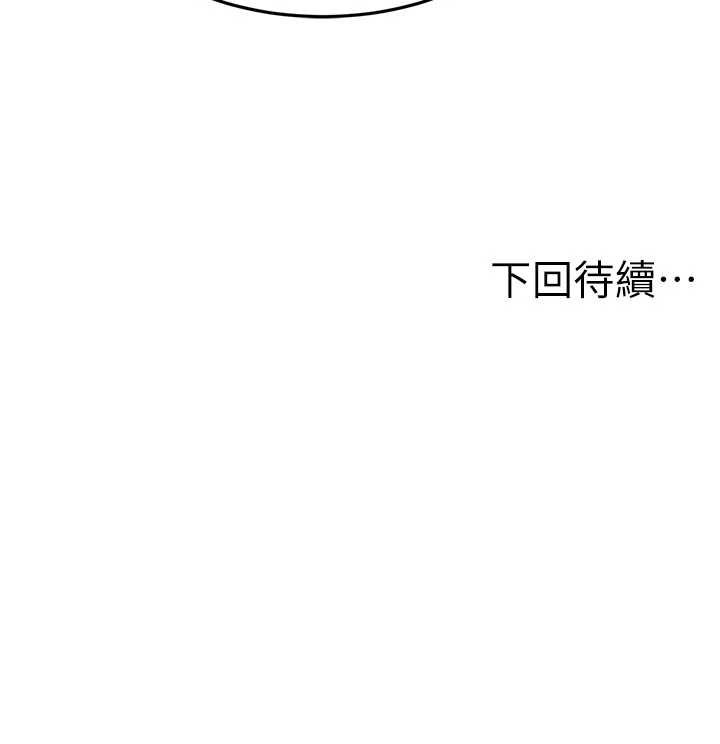 顶加套房的春天第61話-母女間的交鋒