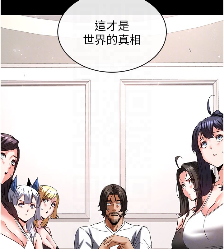 末日鵰堡第71話-荷律就拜託你照顧了