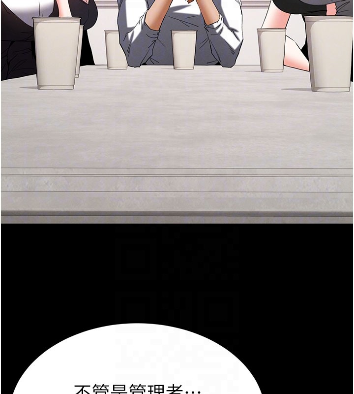 末日鵰堡第71話-荷律就拜託你照顧了