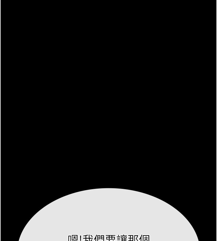 末日鵰堡第71話-荷律就拜託你照顧了