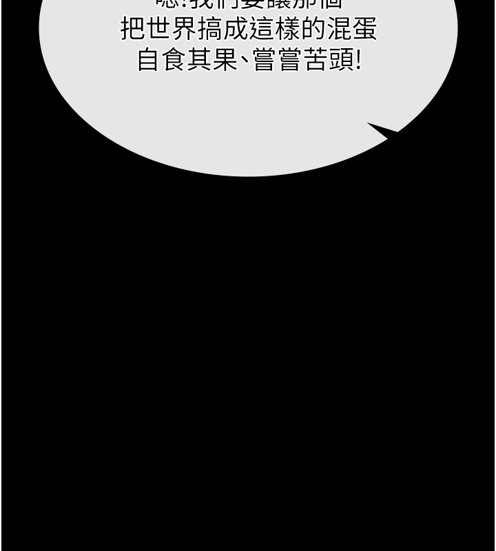 末日鵰堡第71話-荷律就拜託你照顧了