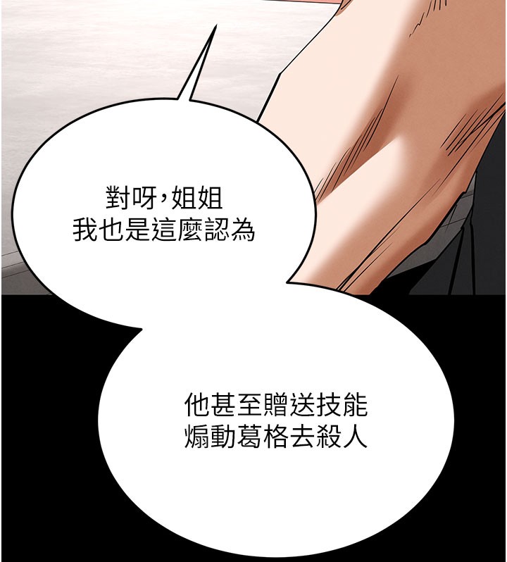 末日鵰堡第71話-荷律就拜託你照顧了