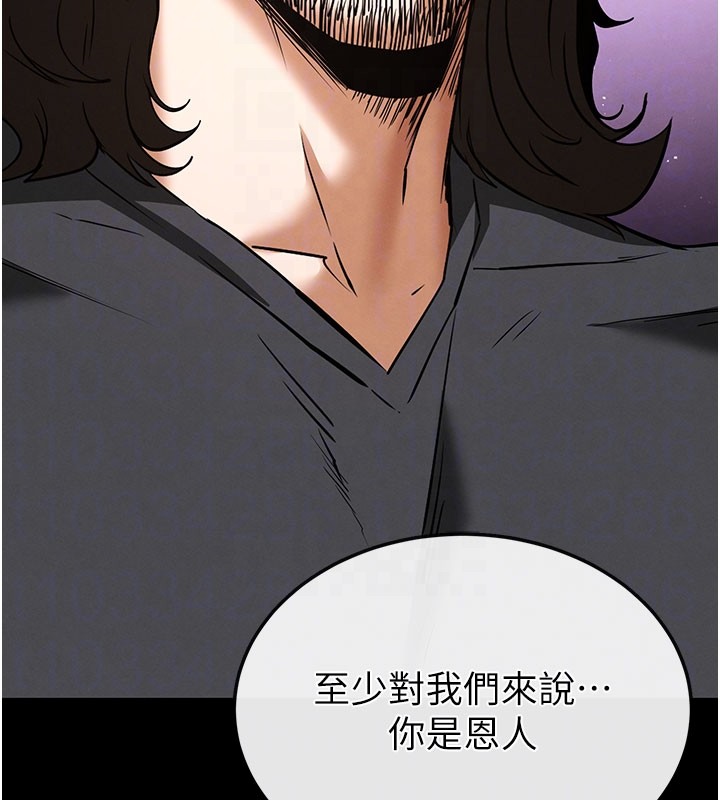 末日鵰堡第71話-荷律就拜託你照顧了