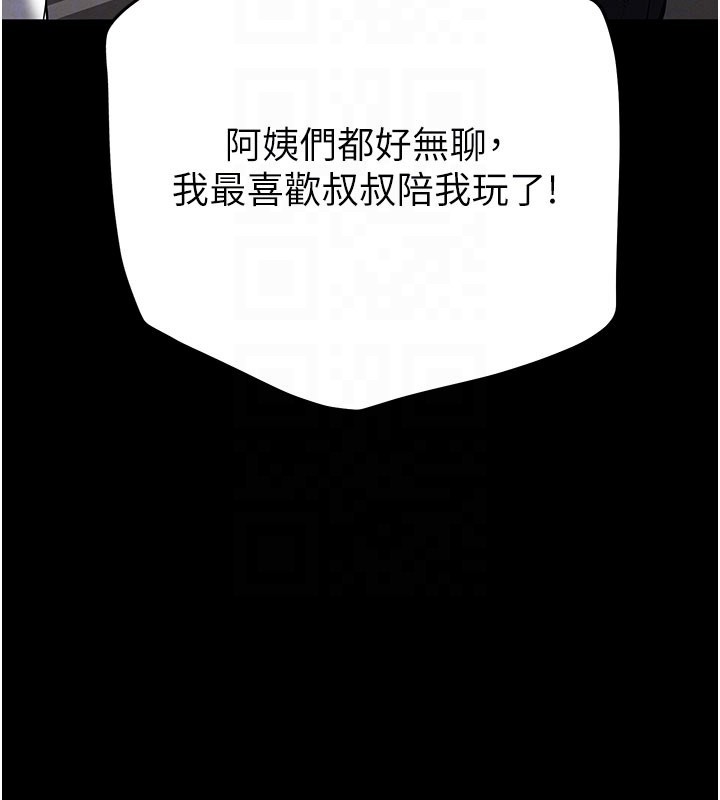 末日鵰堡第71話-荷律就拜託你照顧了