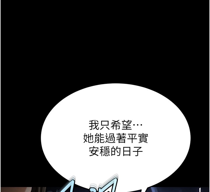 末日鵰堡第71話-荷律就拜託你照顧了